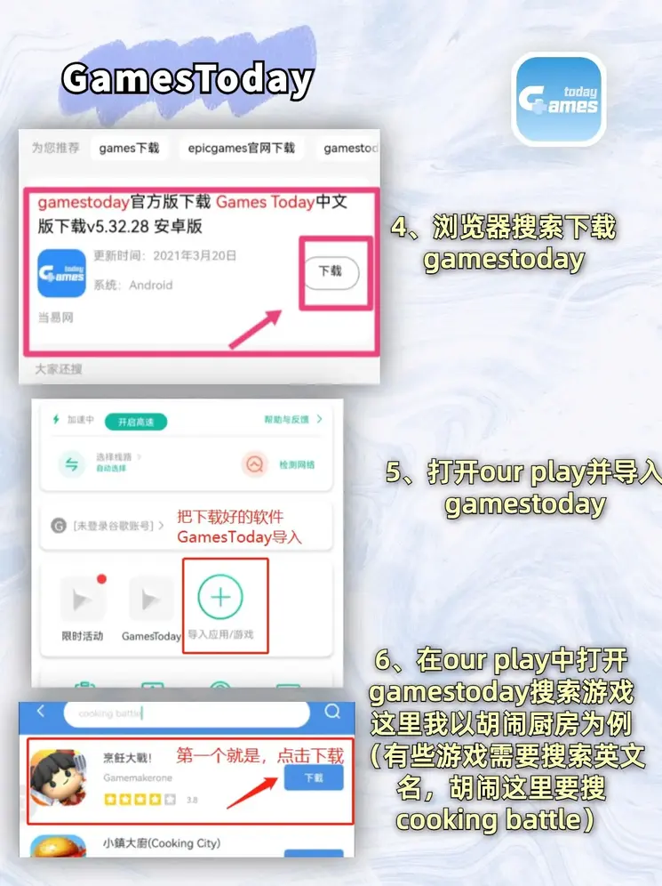 ku游九州截图2